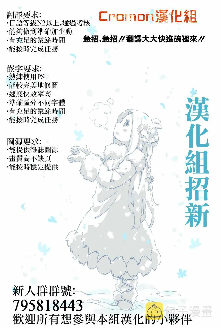 南家三姐妹 358话 第9页