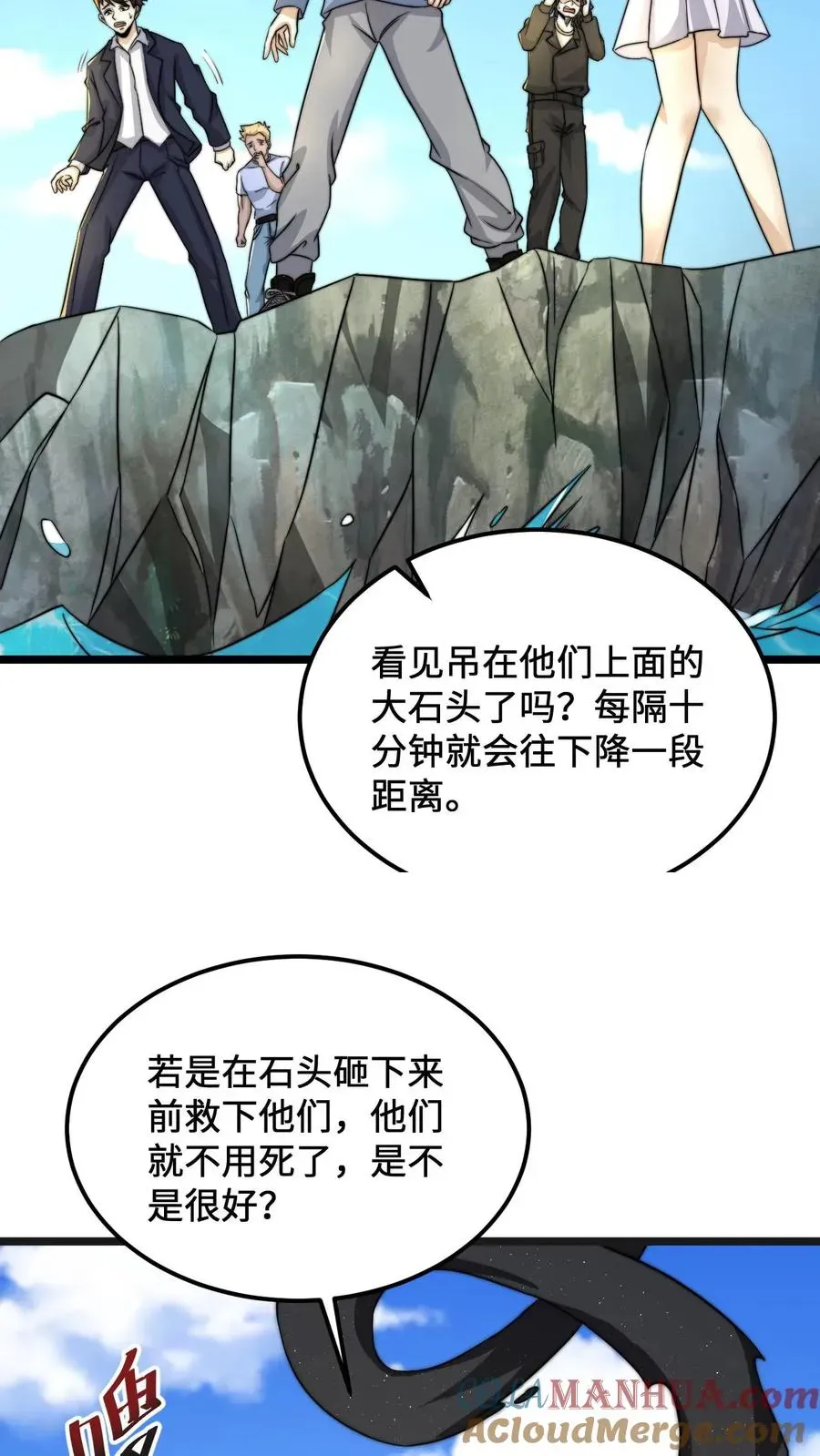 开局直播地府：这直播间谁敢上啊 第109话 由不得你！ 第9页