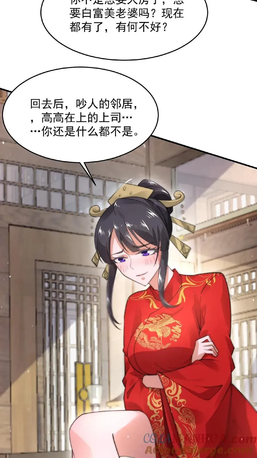 开局直播地府：这直播间谁敢上啊 第99话 留在我身边，行吗？ 第9页