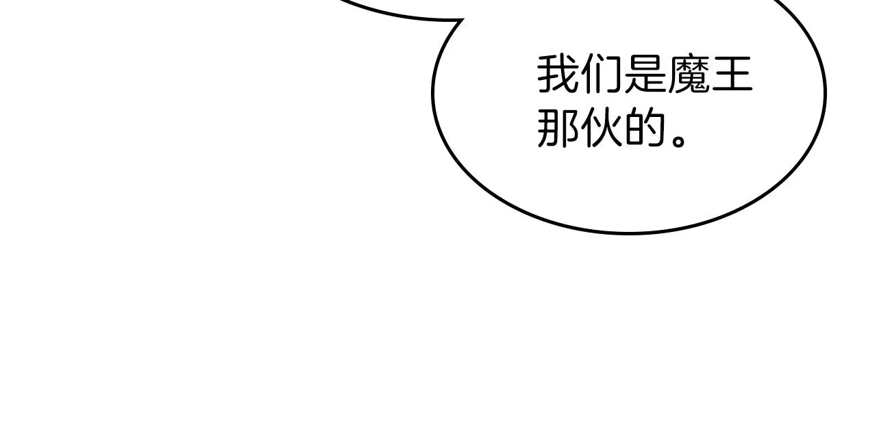 曾经有勇士 第63话 反击！噬天王！ 第91页