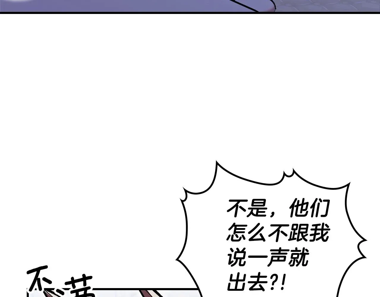 曾经有勇士 第37话 出乎意料的... 第91页