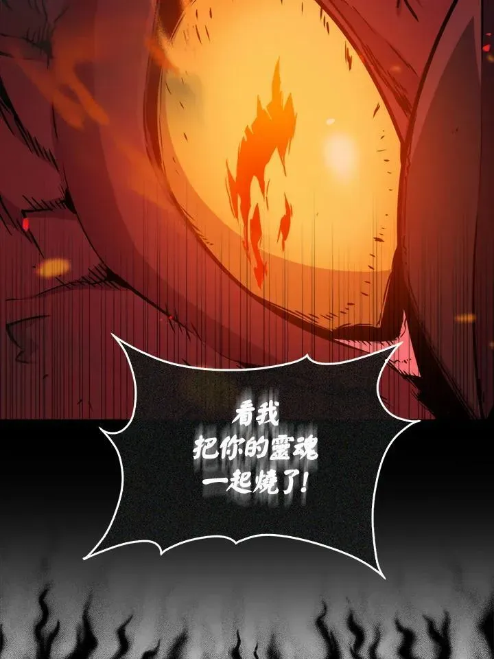 躺赢玩家 第75话 第91页