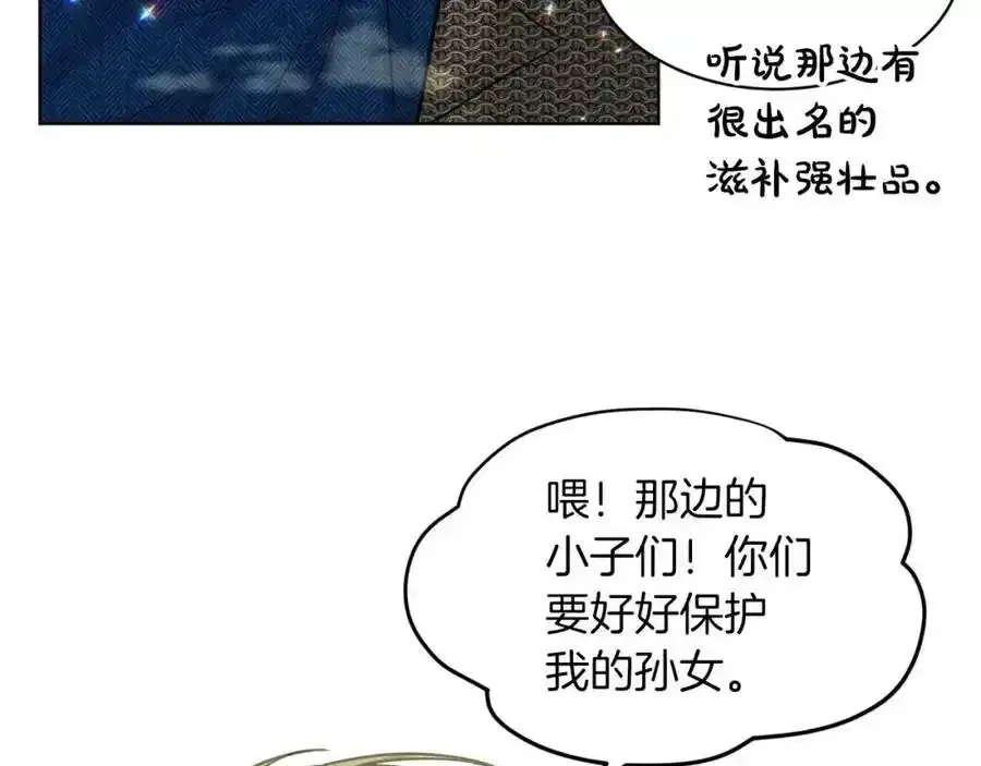 删除黑历史的方法 第66话 东部森林 第91页