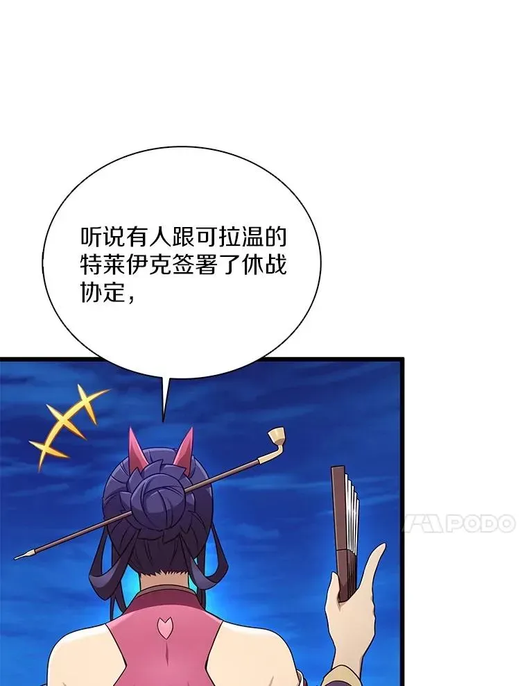 魔弹射手 163.金龙的祝福 第91页