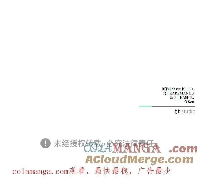 憎恨我的丈夫失忆了 第43话 第91页