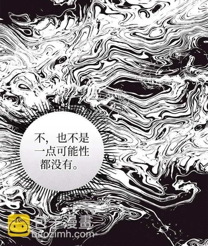 憎恨我的丈夫失忆了 第47话 第92页