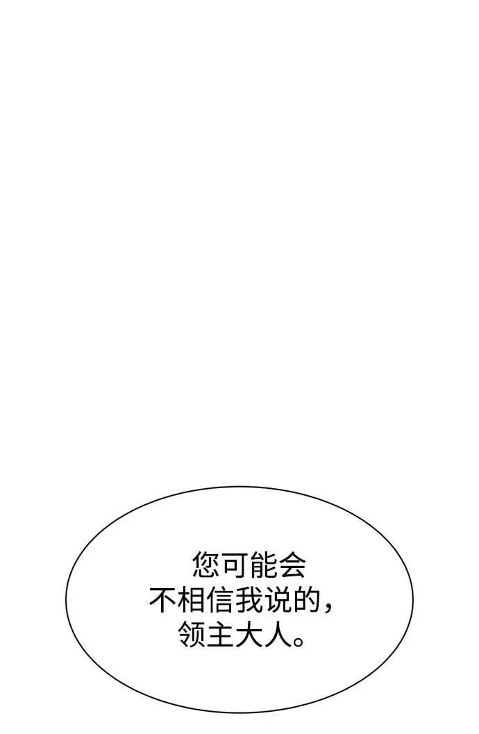 成为塔防游戏里的暴君 第34话 第92页