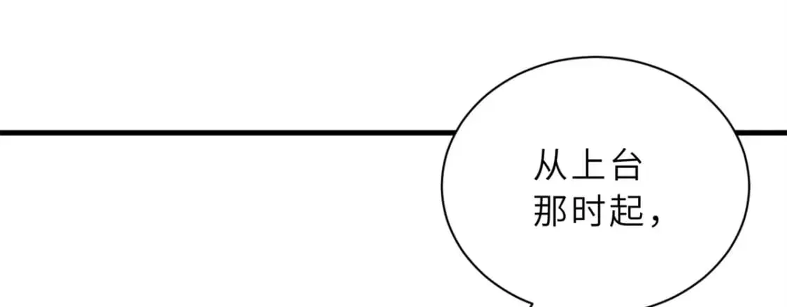 超神宠兽店 83 五人混战擂台赛（上） 第92页