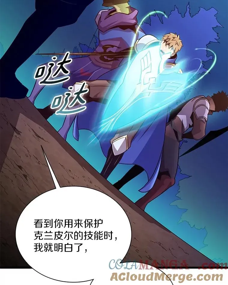 魔弹射手 138.总司令官的激励 第93页