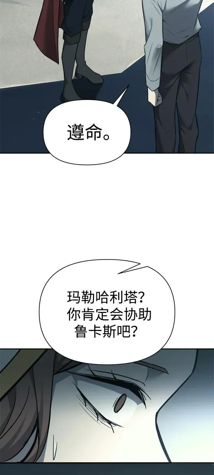 成为塔防游戏里的暴君 第117话 第93页