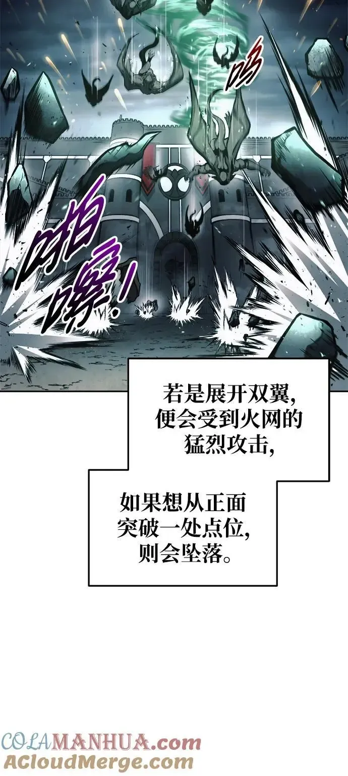 成为塔防游戏里的暴君 第65话 第93页