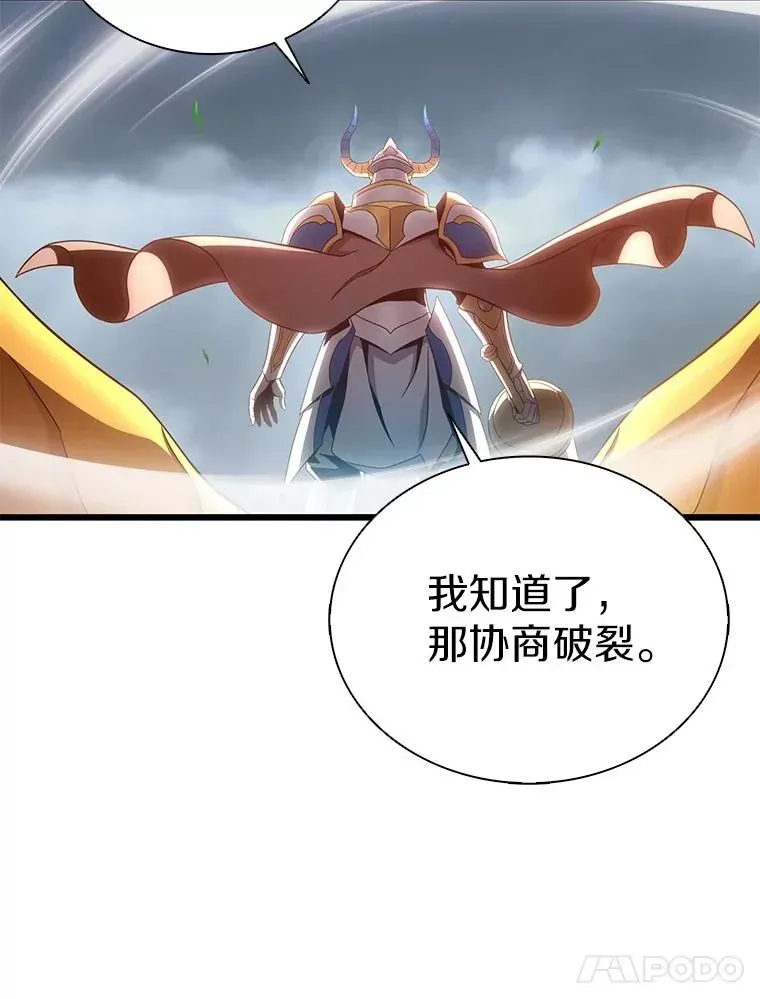 魔弹射手 152.协商破裂 第94页