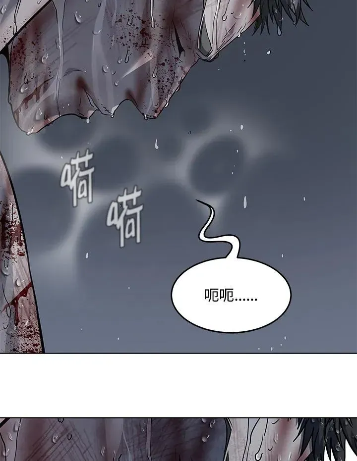 黑域之神 第2季 第74话 第94页