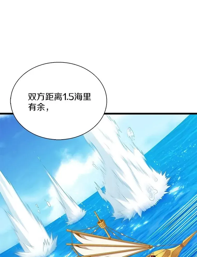 魔弹射手 144.旗鱼号 第94页