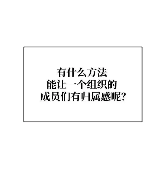 成为塔防游戏里的暴君 第64话 第95页