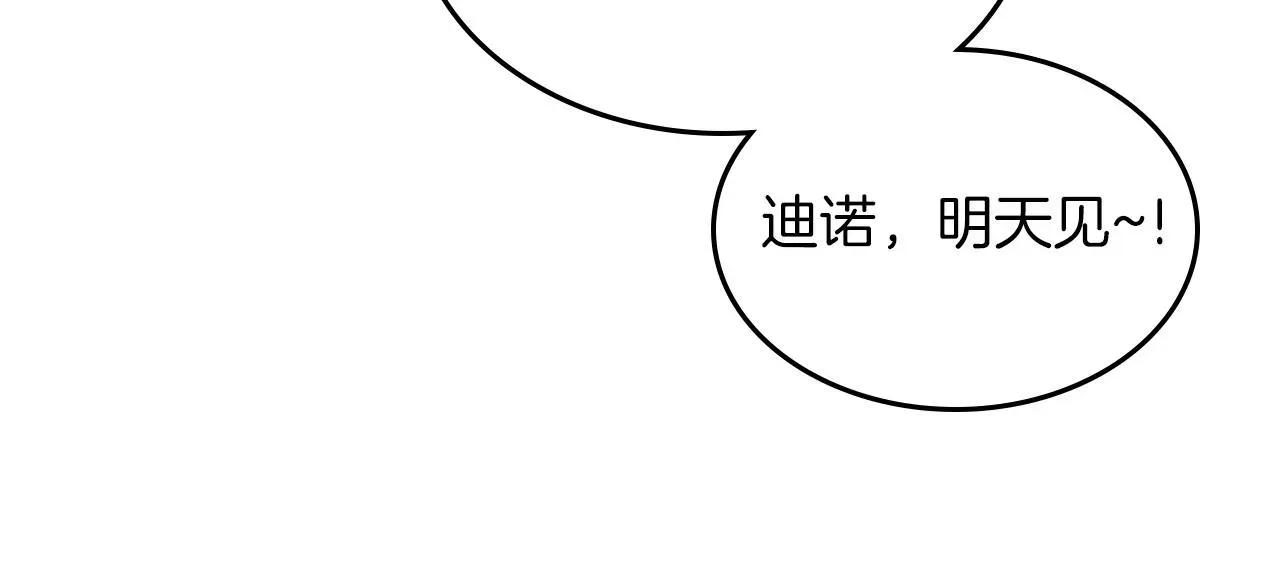 曾经有勇士 第53话 可怕的幼稚园 第95页