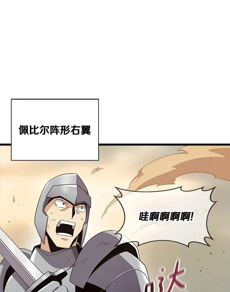 魔弹射手 146.陆地战场 第96页