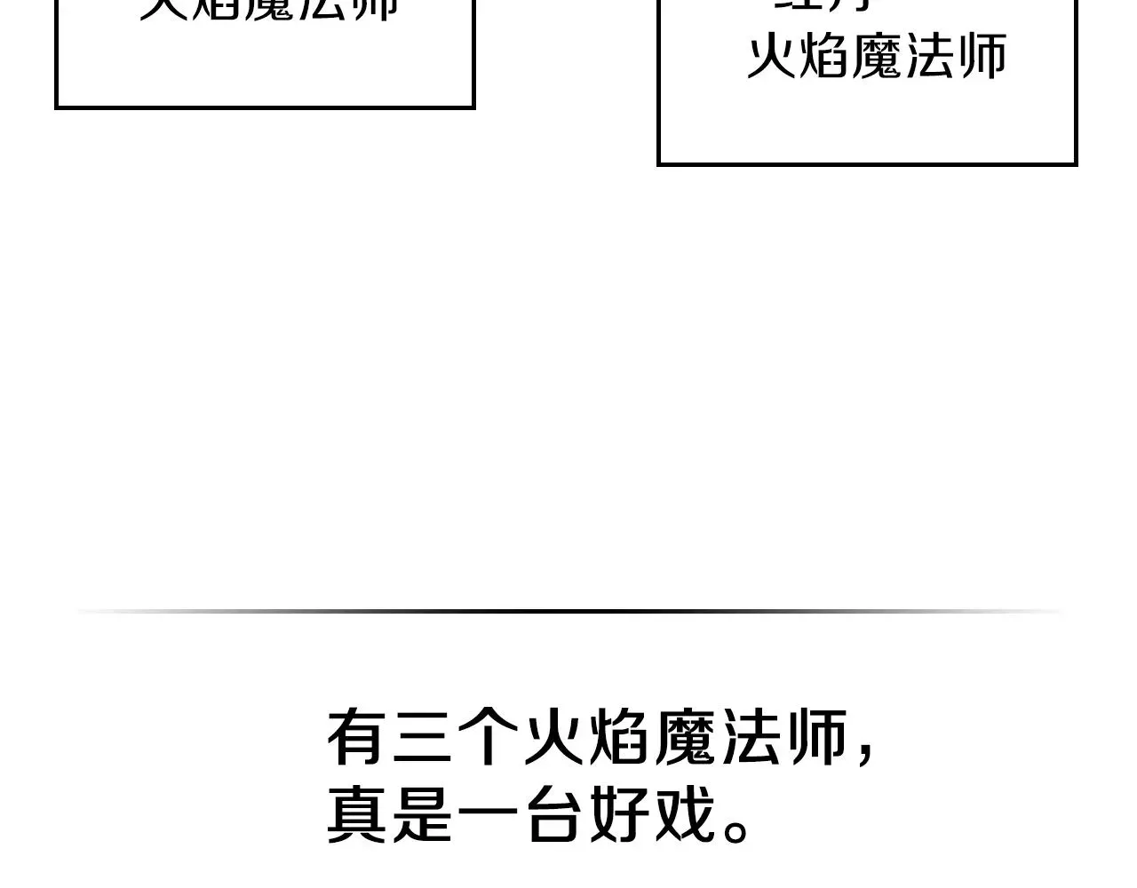 曾经有勇士 第35话 代艺术家 第96页