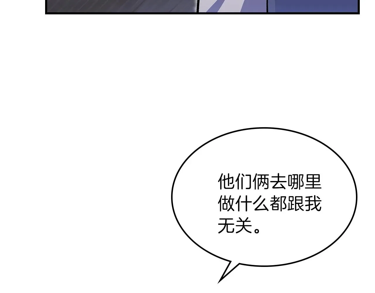 曾经有勇士 第37话 出乎意料的... 第96页