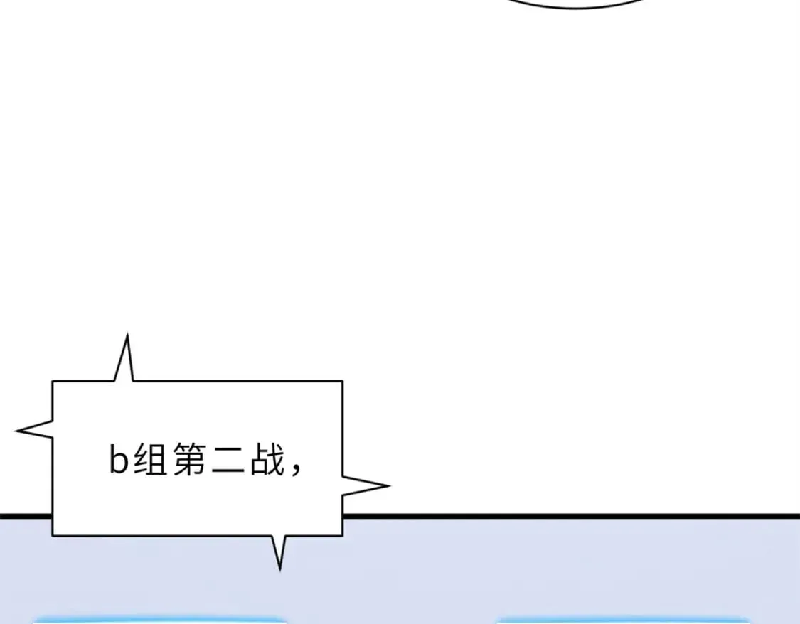 超神宠兽店 96 星空来敌 第97页