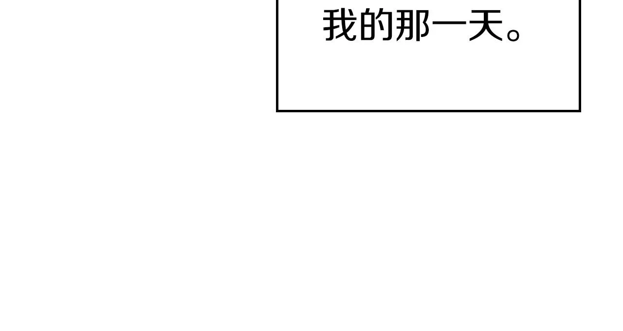 曾经有勇士 第51话 第97页