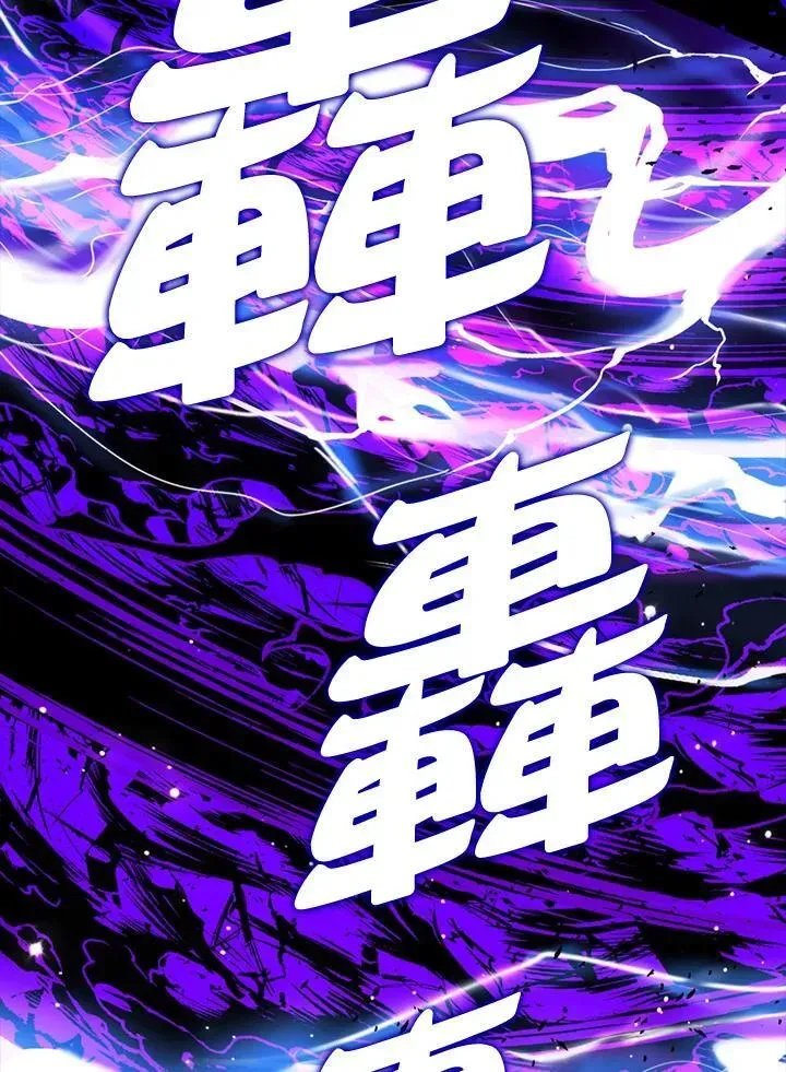 躺赢玩家 第108话 第98页