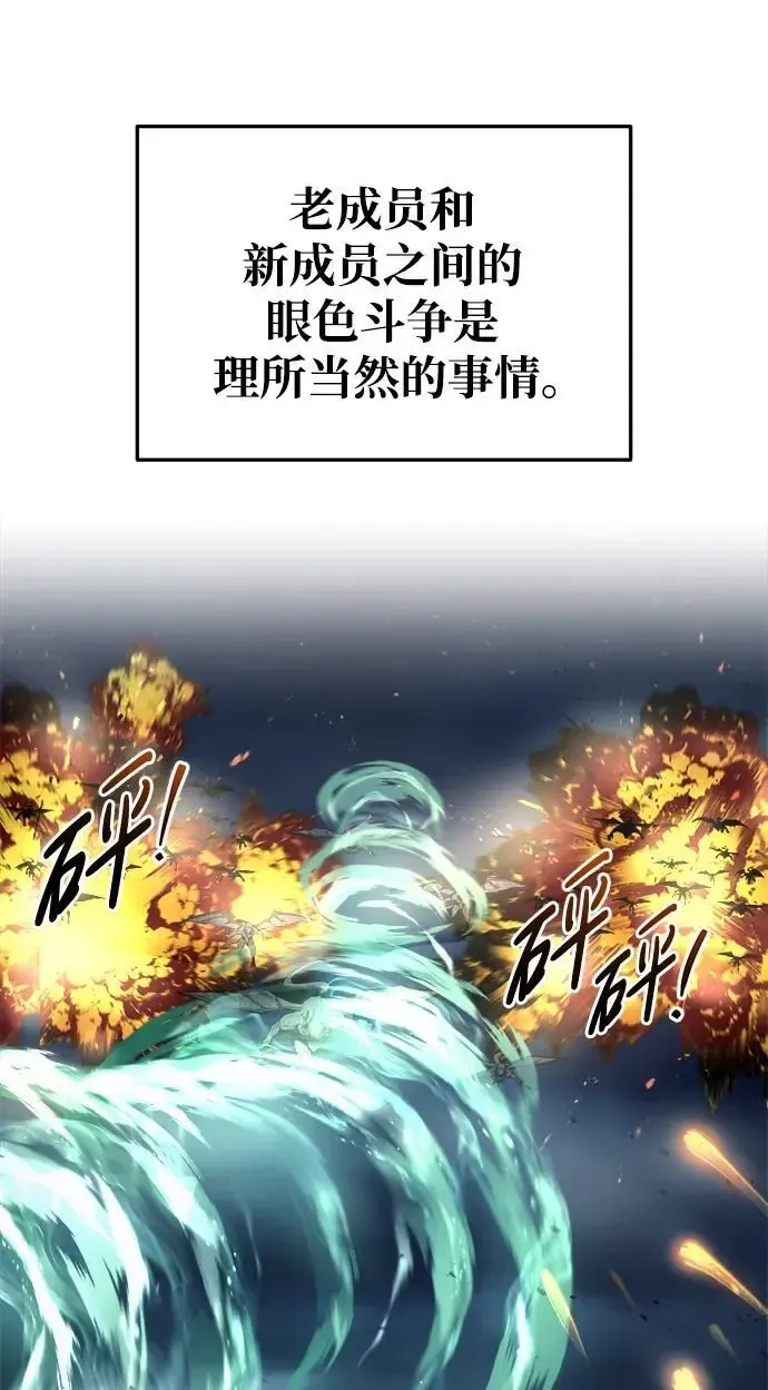 成为塔防游戏里的暴君 第67话 第98页