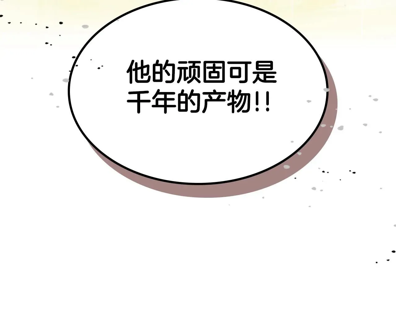 曾经有勇士 第74话 齐心协力 第99页