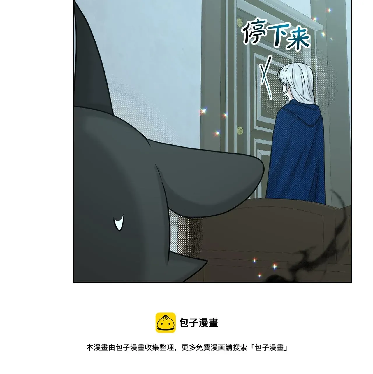 删除黑历史的方法 第73话 出乎意料 第100页