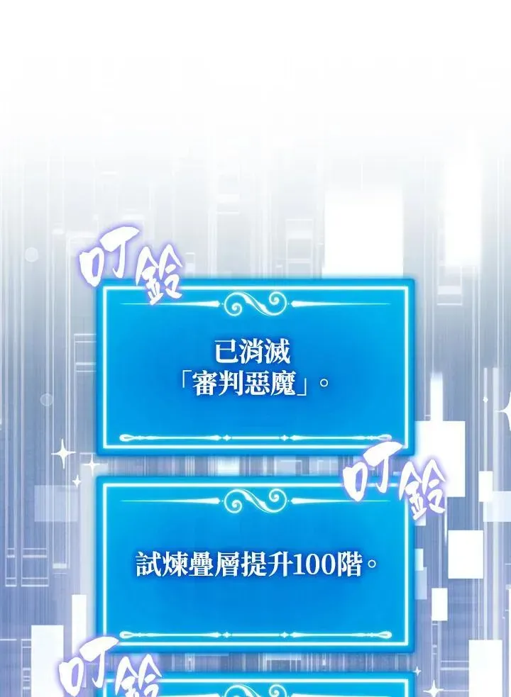 躺赢玩家 第113话 第100页