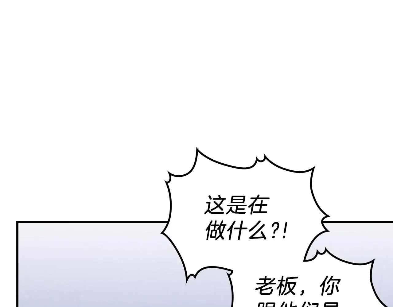 曾经有勇士 第41话 迪诺的爸爸！ 第100页