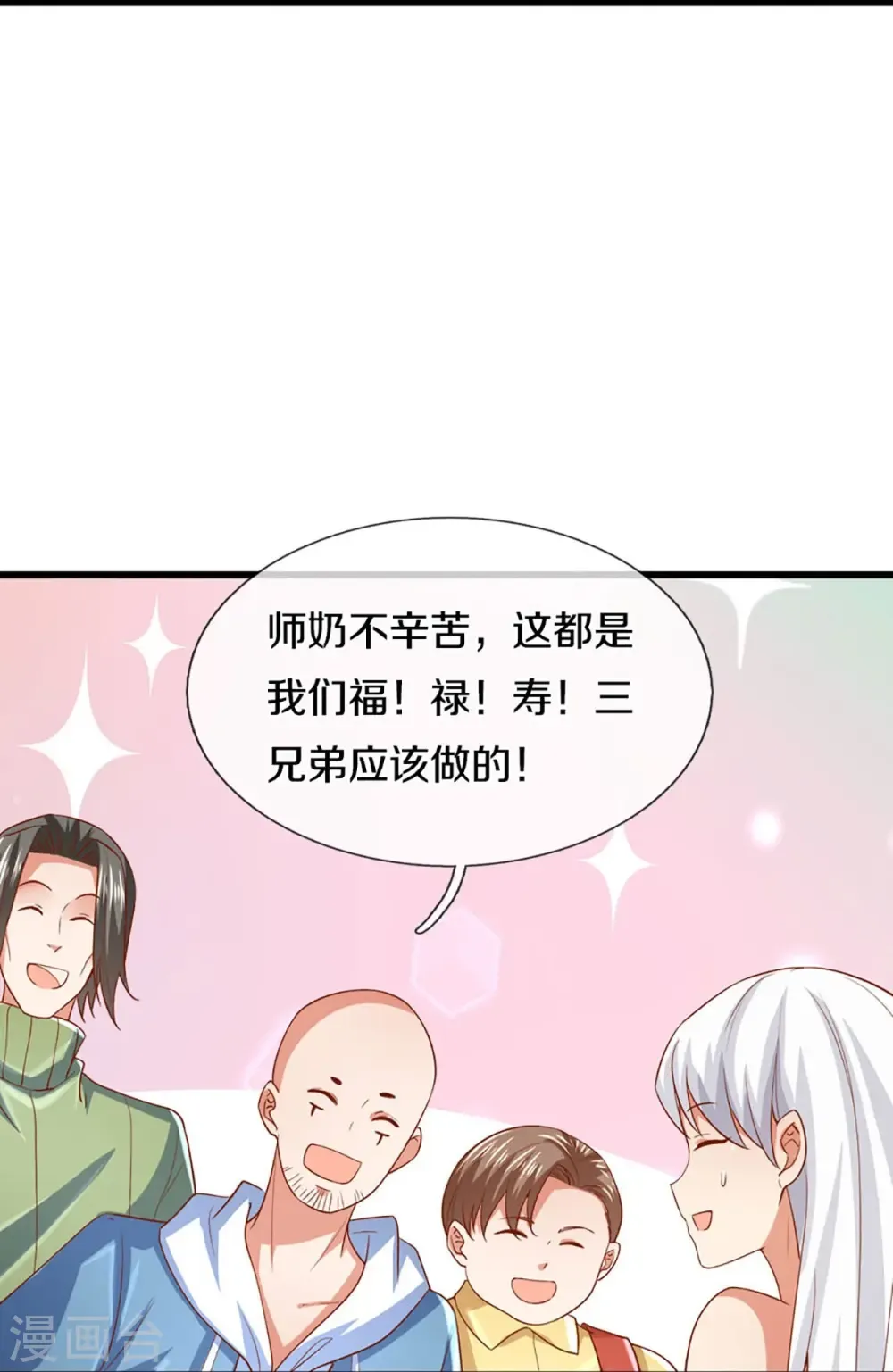 仙尊奶爸当赘婿 第280话 强者汇聚，集结燕城 第10页