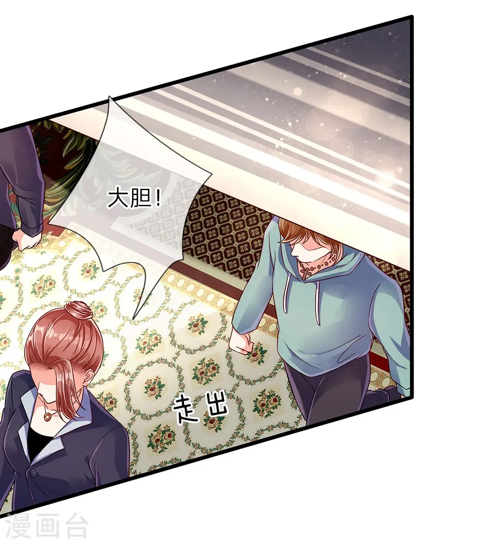 仙尊奶爸当赘婿 第101话 齐家护法，修行者出 第10页