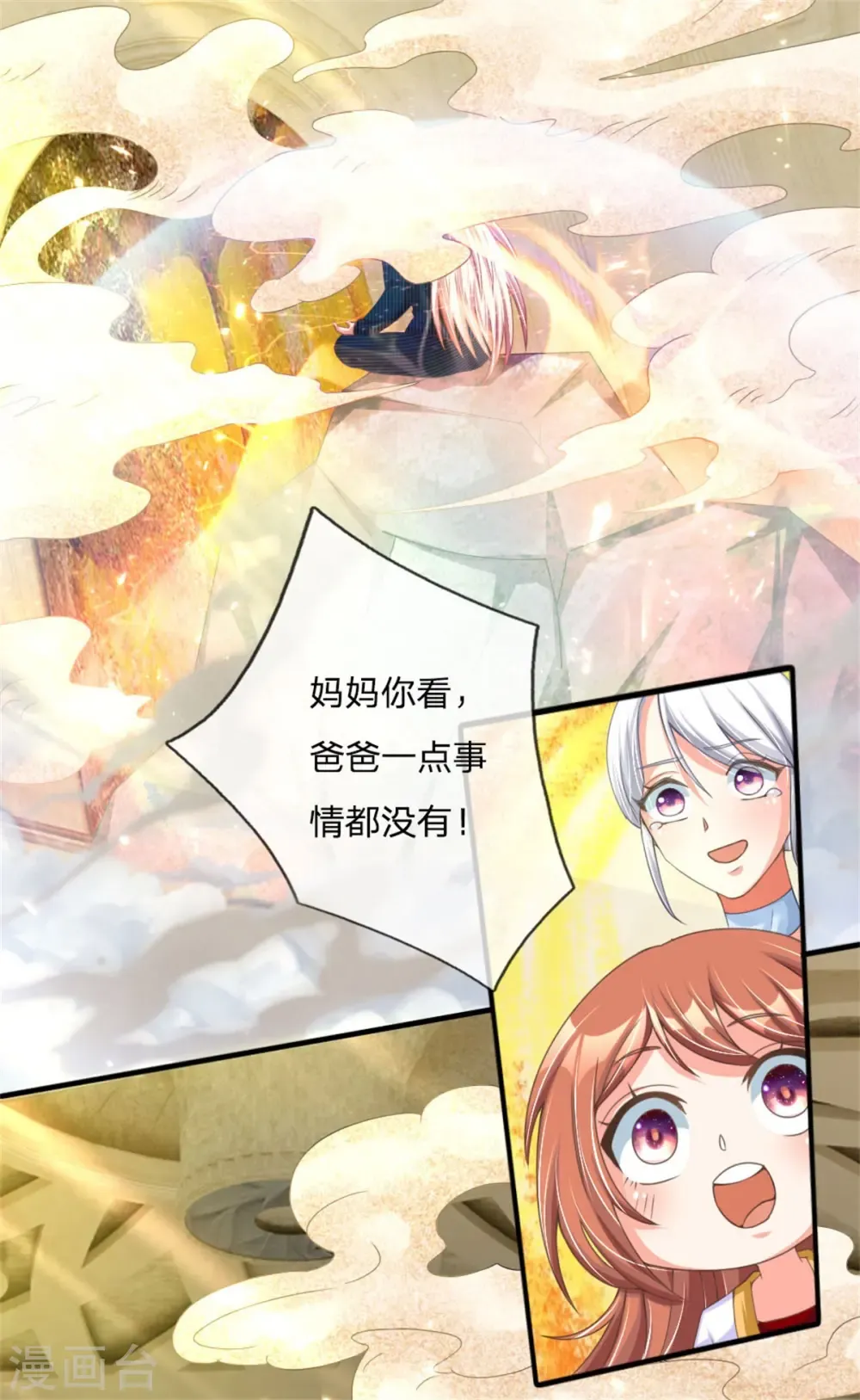 仙尊奶爸当赘婿 第181话 枪弹无敌，碾压胜出 第10页