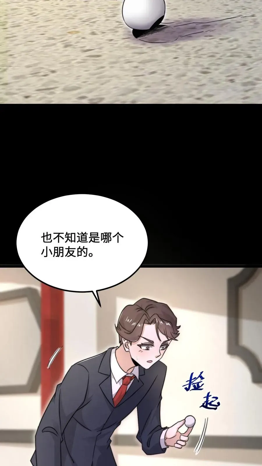 开局直播地府：这直播间谁敢上啊 第97话 有些奇怪的宅院 第10页