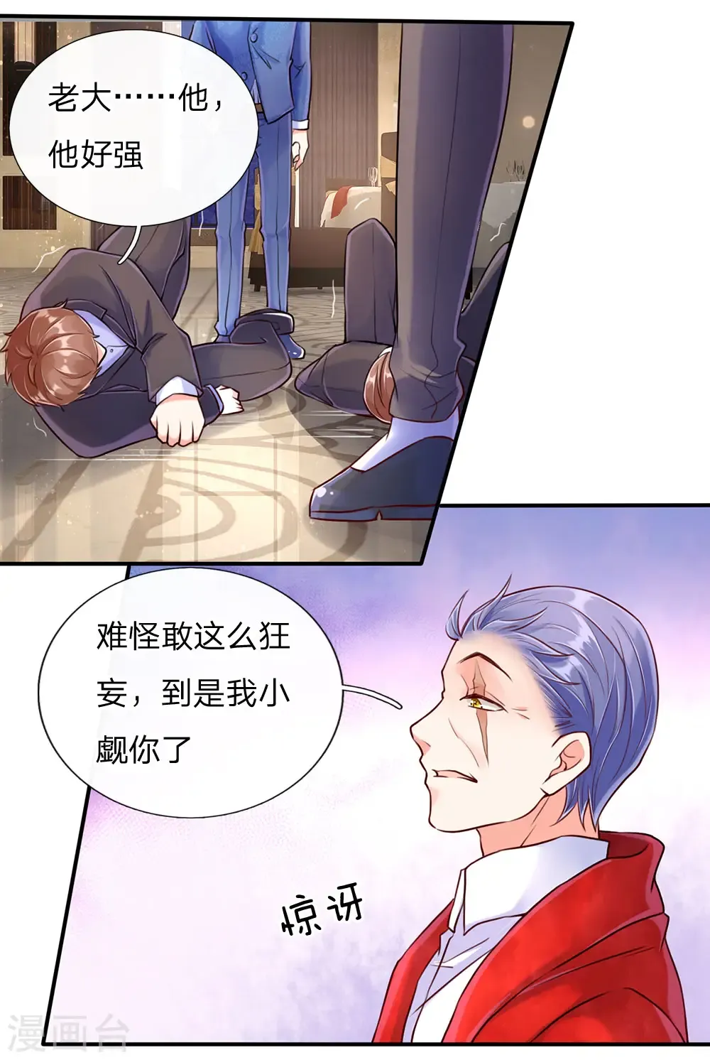 仙尊奶爸当赘婿 第86话 头号打手，一招打败 第10页