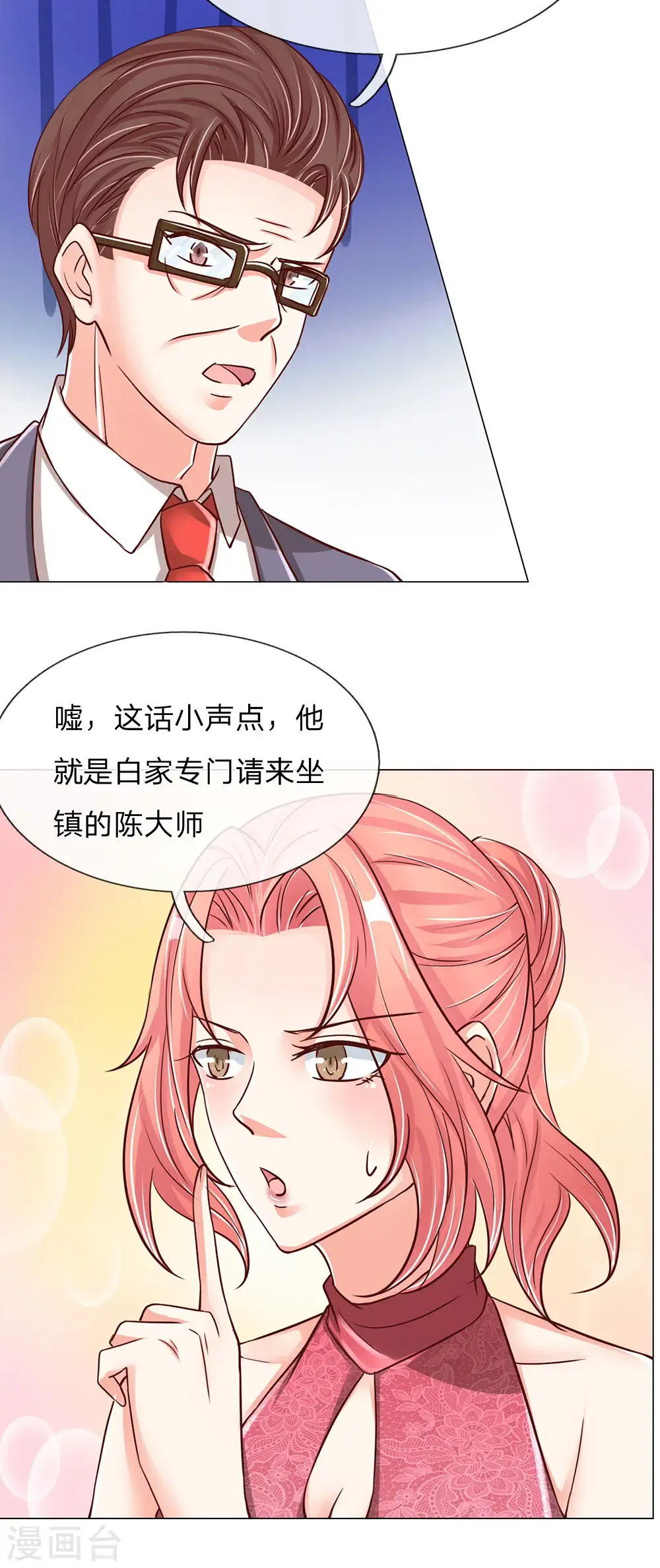 仙尊奶爸当赘婿 第130话 沈家谋算 撇清关系 第10页