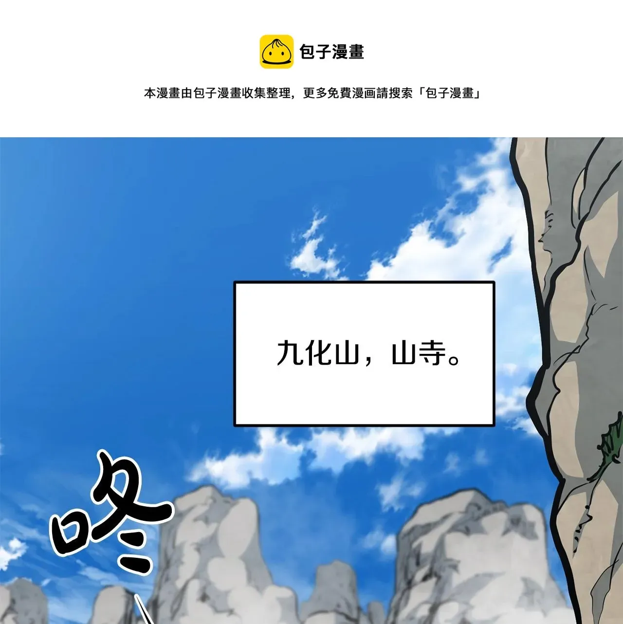 老朽无敌 第59话 残酷战场 第1页