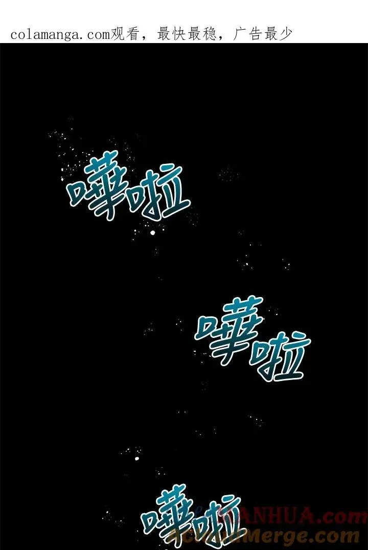 地狱独食 第1话 第1页