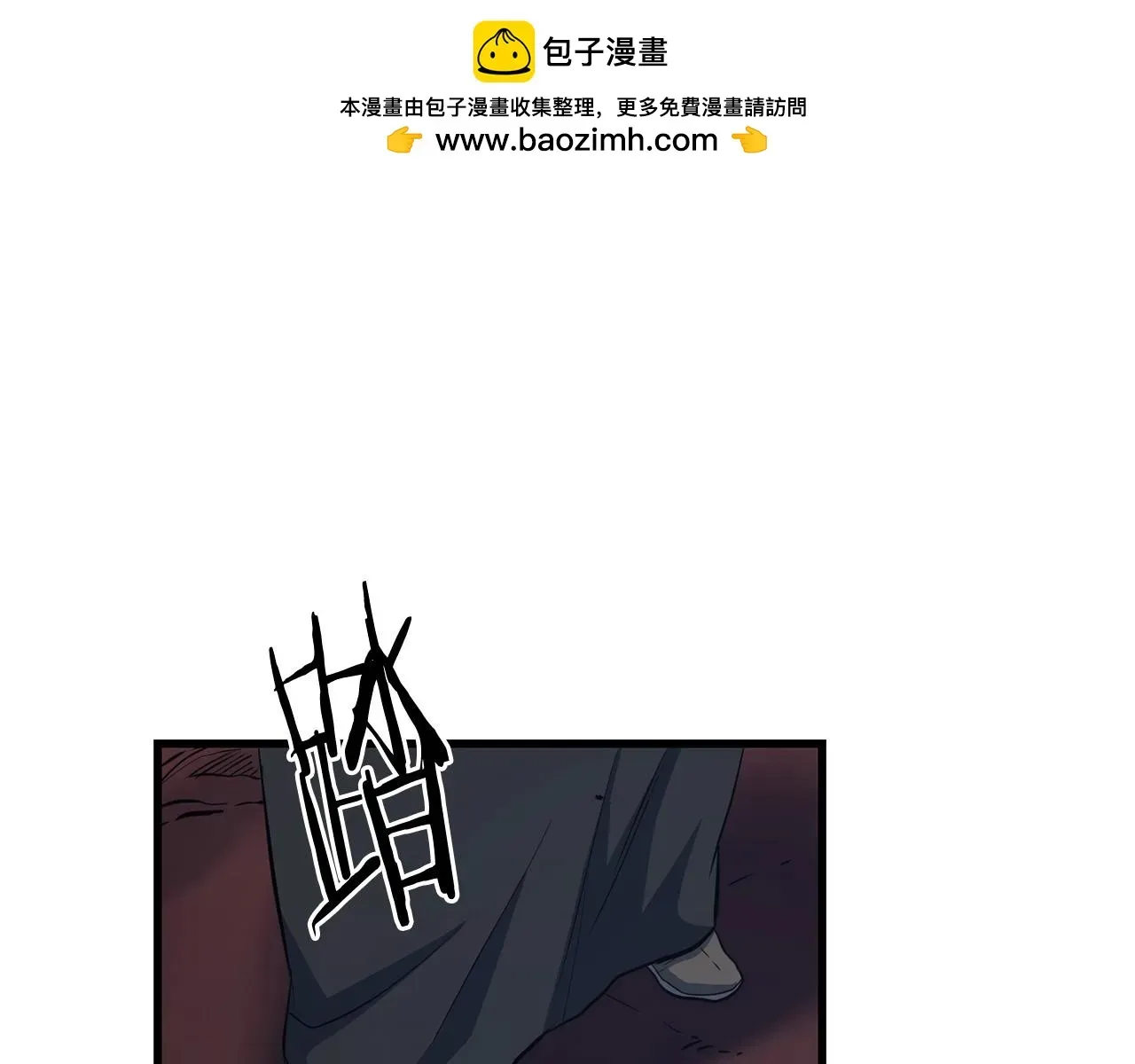 老朽无敌 第67话 浪王 第1页