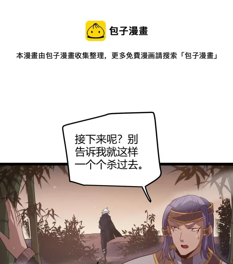 我来自游戏 第33话 分组行动！ 第1页