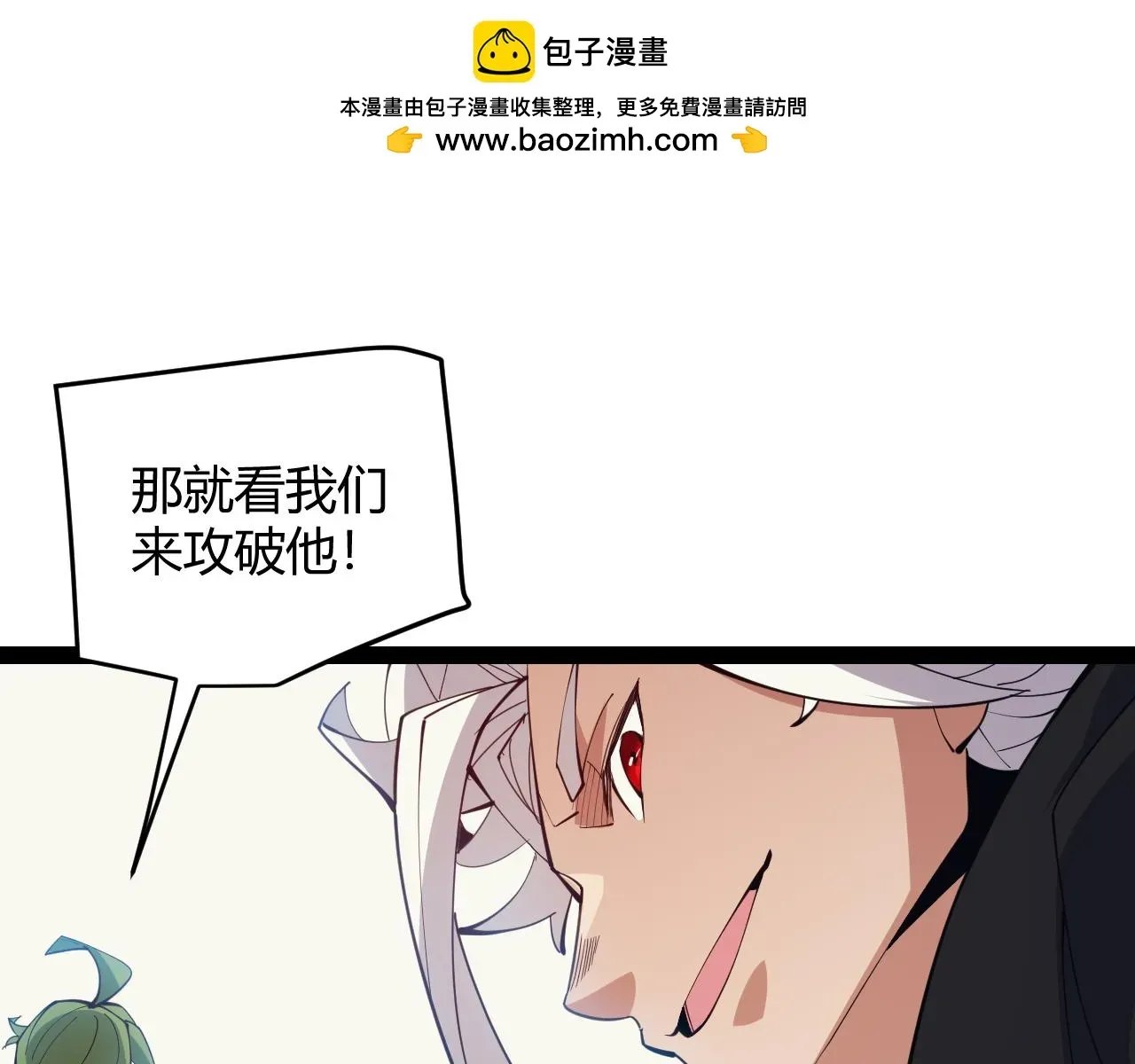 我来自游戏 第150话 麻痹无敌盔甲巨人！ 第1页