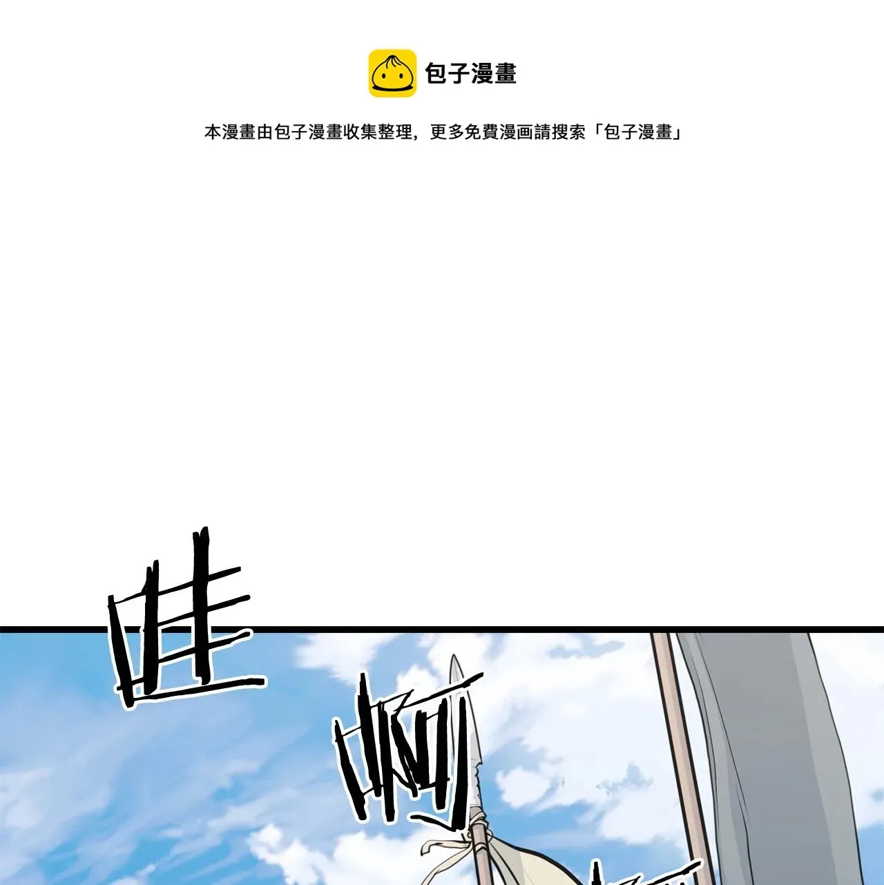 老朽无敌 第44话 寻找孔电 第1页