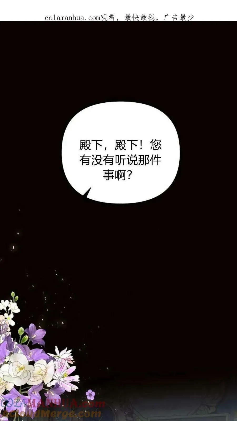 阿斯塔特 第50话 第1页