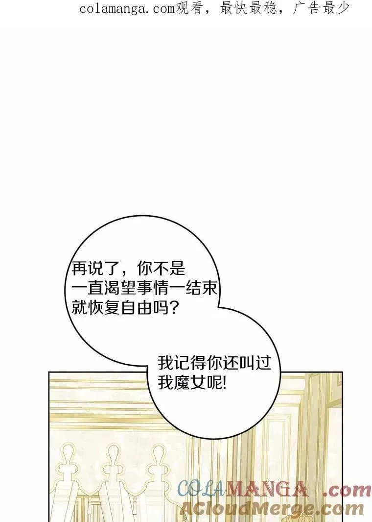 男主要我对他的黑历史负责 62.想说的话 第1页