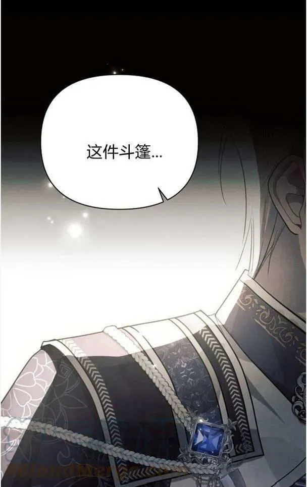 阿斯塔特 第36话 第1页