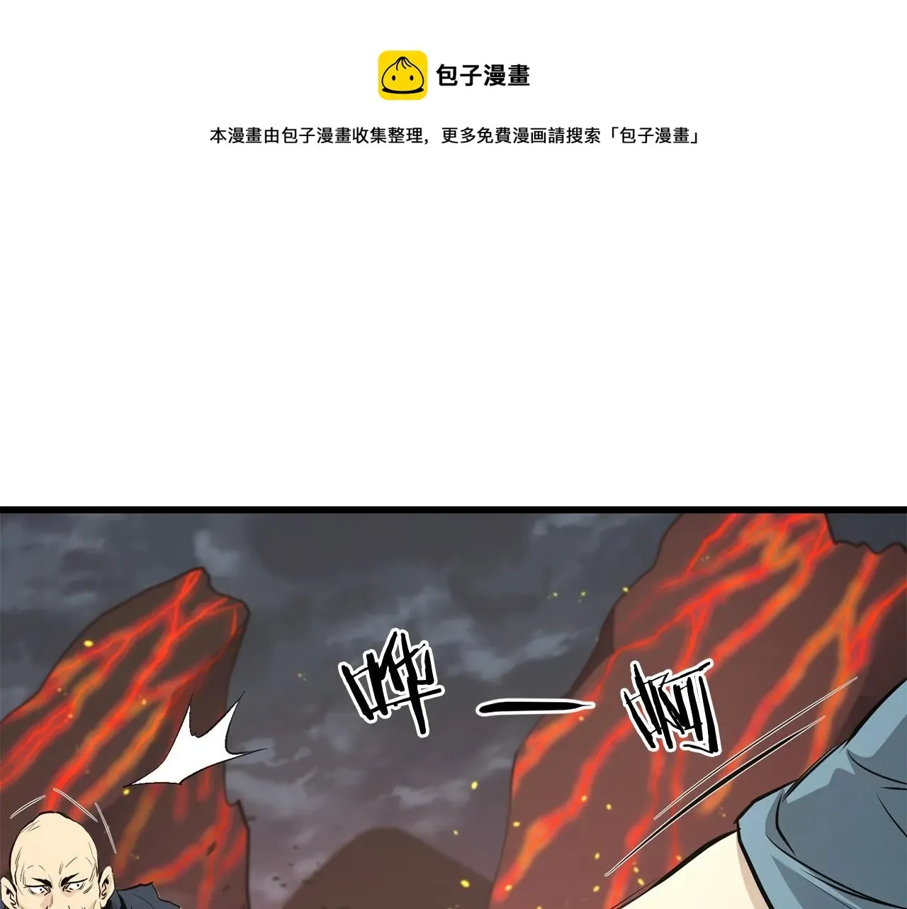 老朽无敌 第54话 天魔之根 第1页