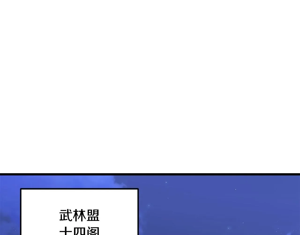 老朽无敌 第37话 天罗地网 第1页