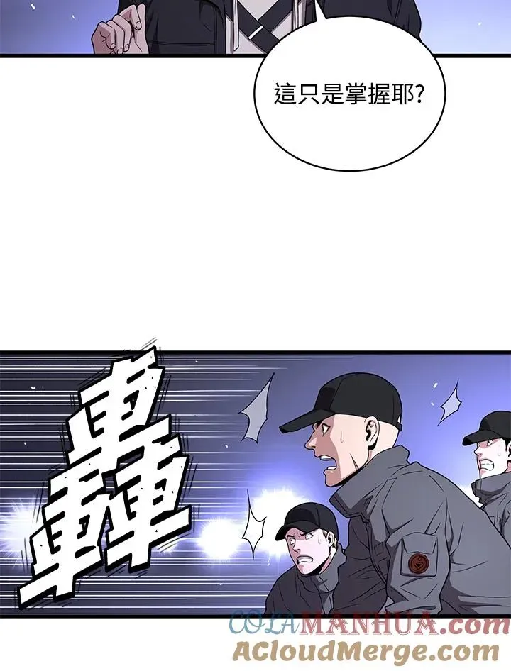 地狱独食 第47话 第101页