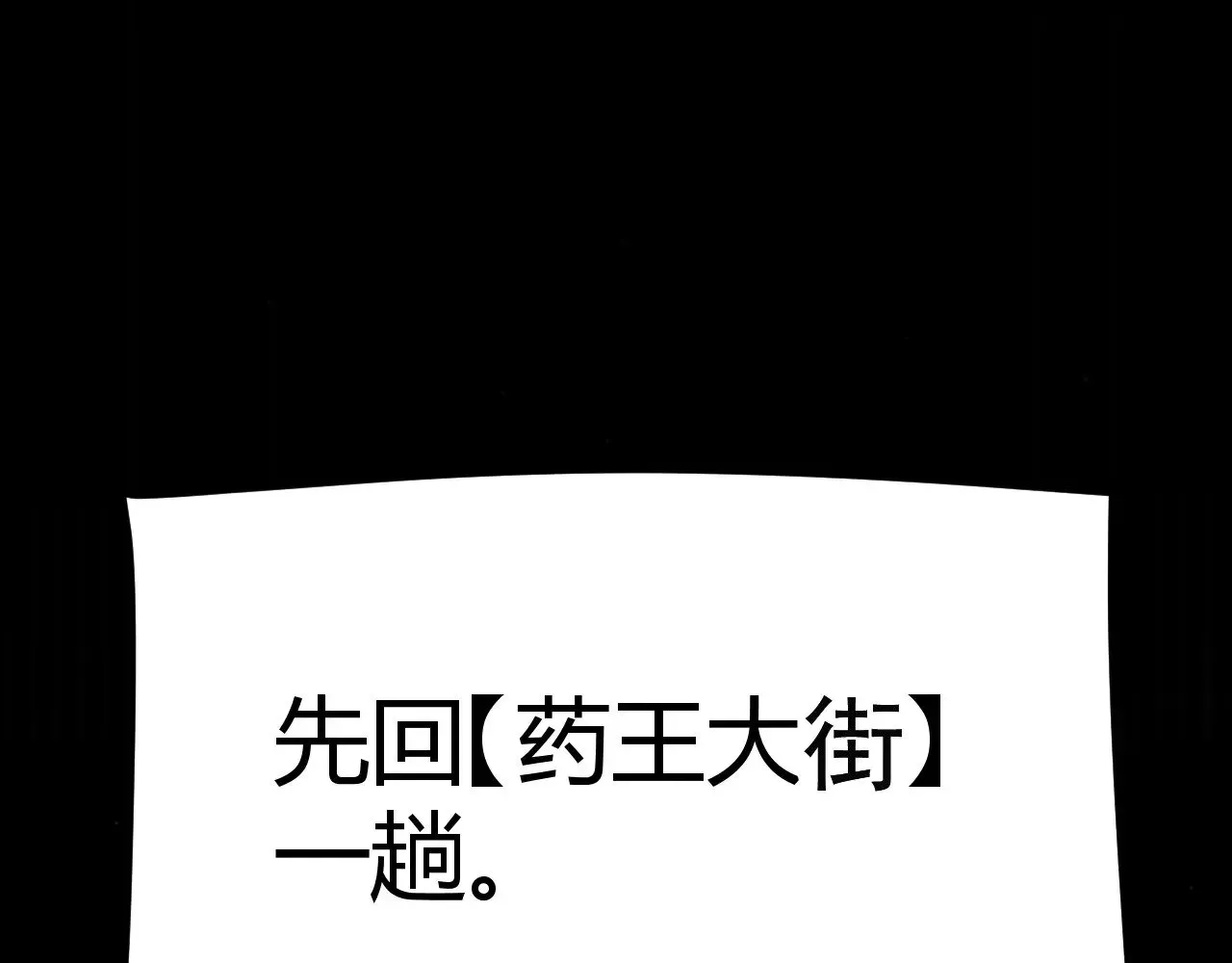 我来自游戏 第285话 回归的天娜！ 第101页